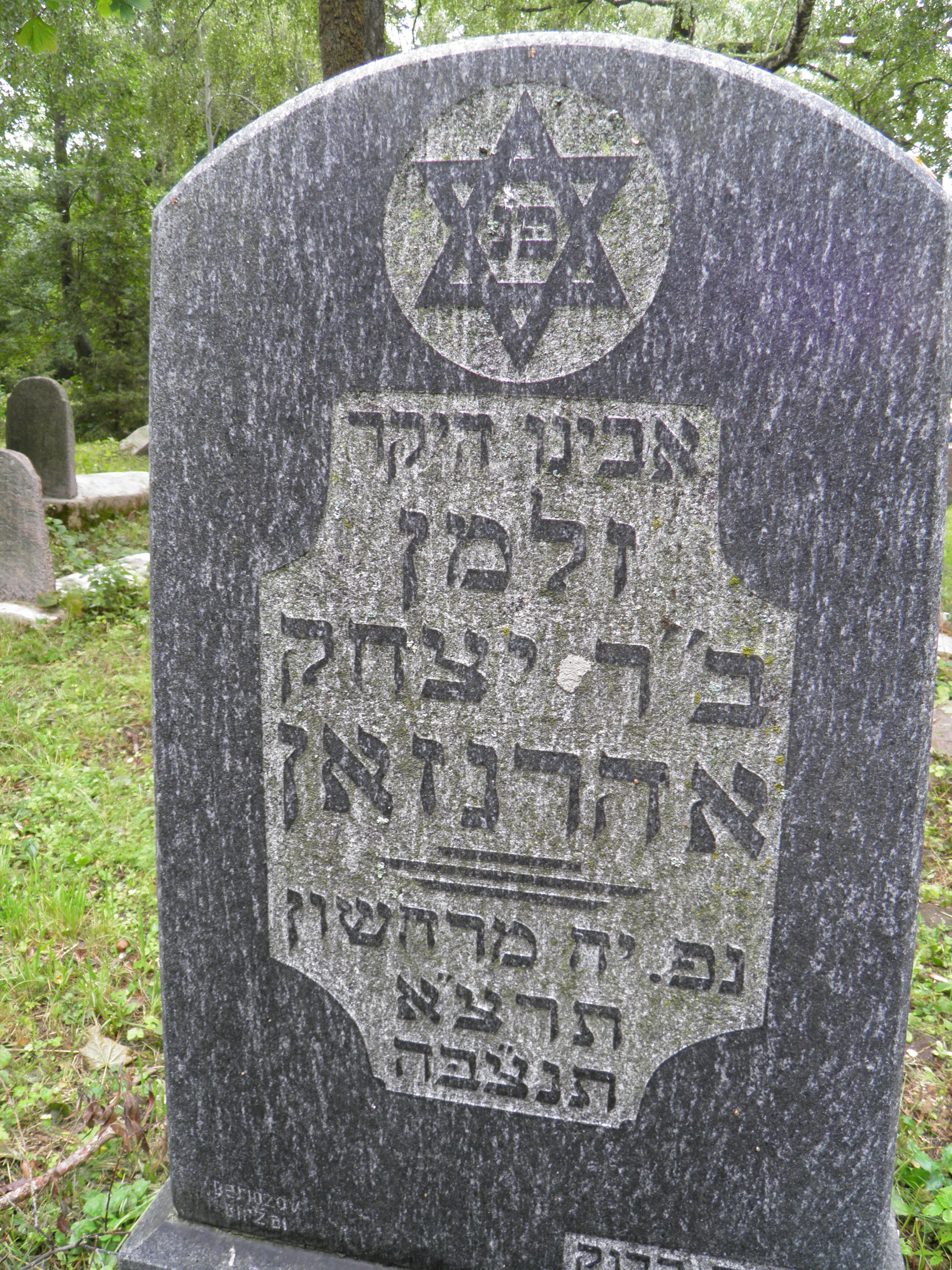 Gesäuberter, guterhaltener Grabstein auf dem jüdischen Friedhof in Birzai